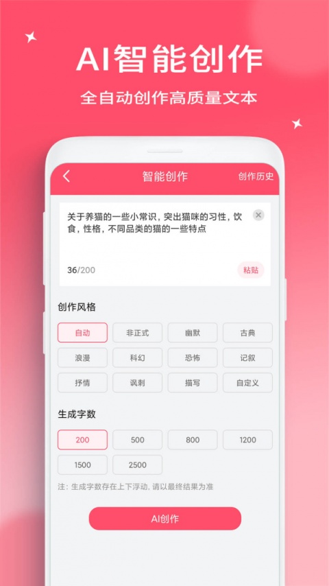 字幕提取器手机版
