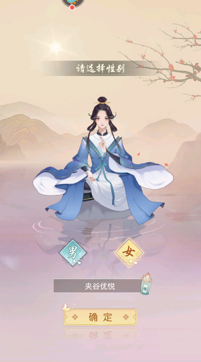 道途漫漫手游