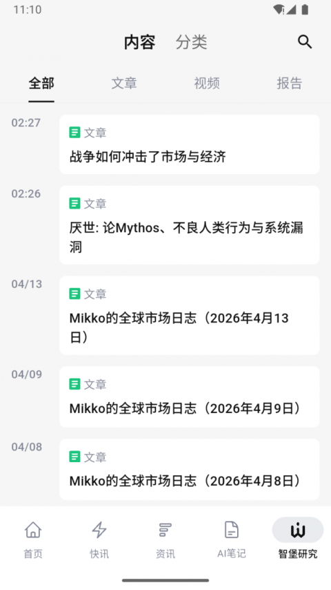 智堡最新版