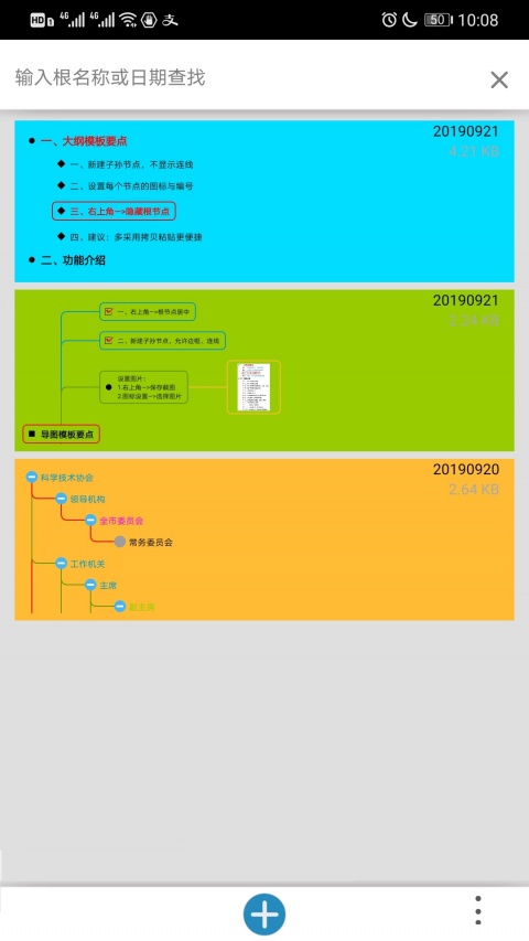 思维树图最新版