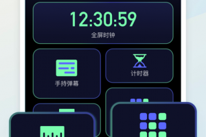 比例助手16:9无黑边无任务app