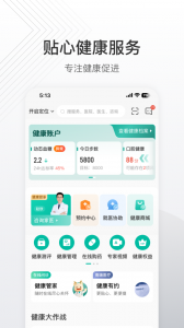 泰生活app官方版