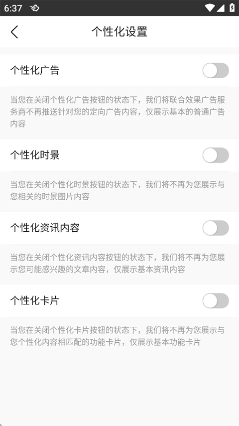 墨迹天气app最新版