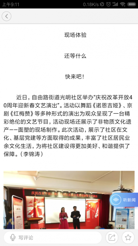 巍巍青山app