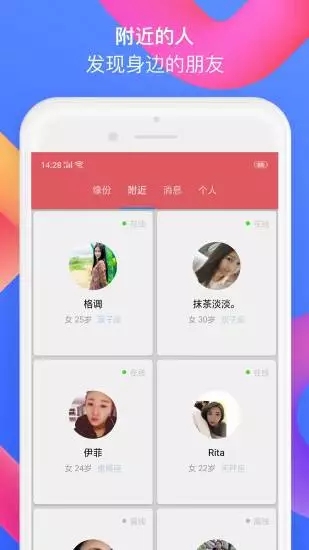 探陌遇爱交友