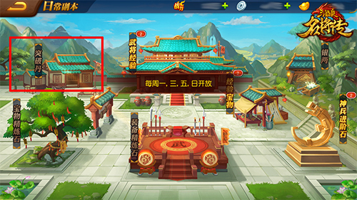 三国杀名将传果盘版