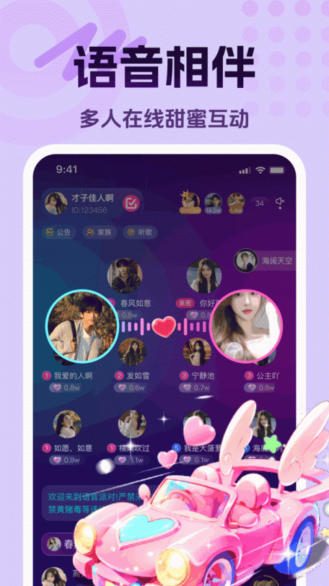 享聊同城版