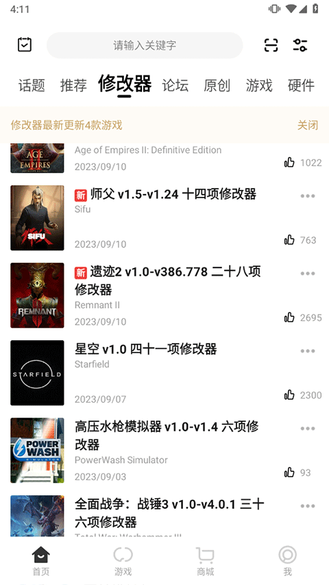 3DMGAME手机版