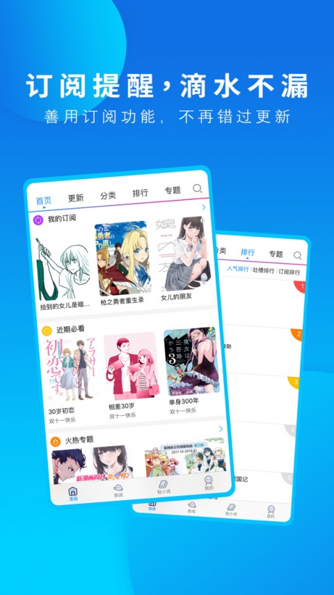 动漫之家修改版