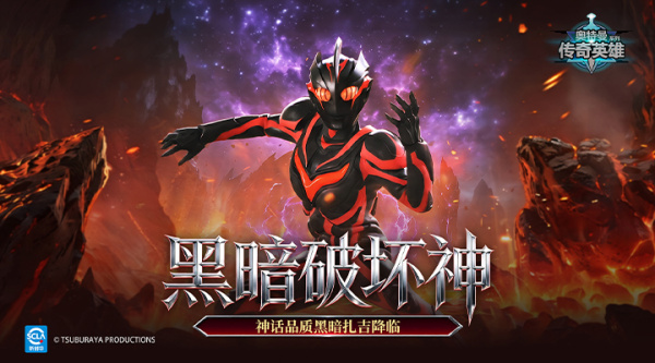 奥特曼传奇英雄存档版