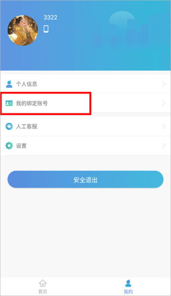 易学习app