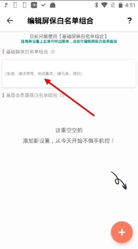 不做手机控最新版