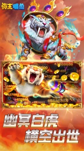 海王捕鱼赢话费版