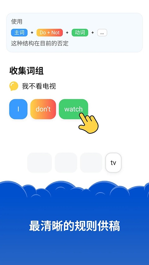 Simpler英语软件手机版