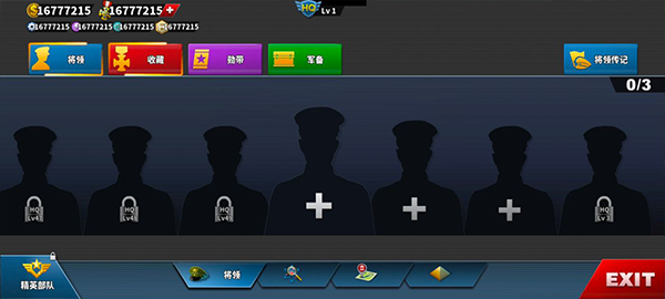 世界征服者4破解版无限资源