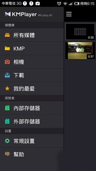 KMPlayer VR版客户端