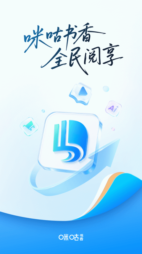 咪咕云书店app