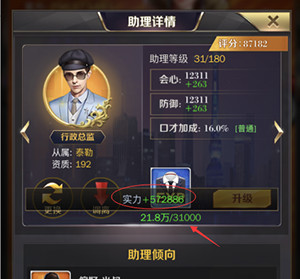 商道高手手游