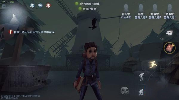 第五人格国际服(Identity V)