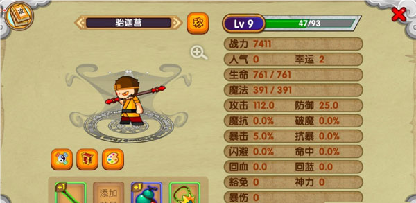 造梦西游OL破解版无限充值版