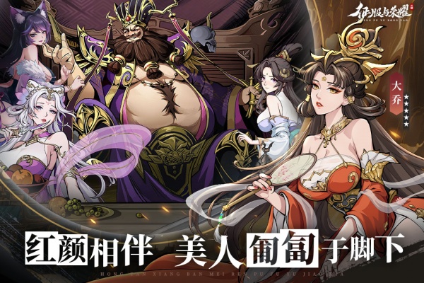 征服与荣耀官方正版