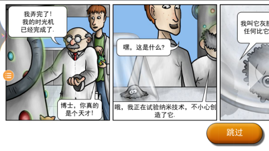 美味星球2官方正版