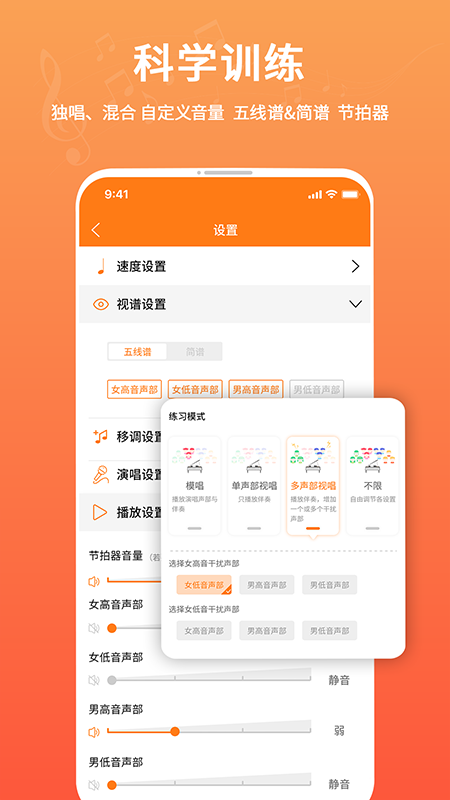 合唱蛙app官方版