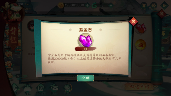 新仙魔九界手游官方版