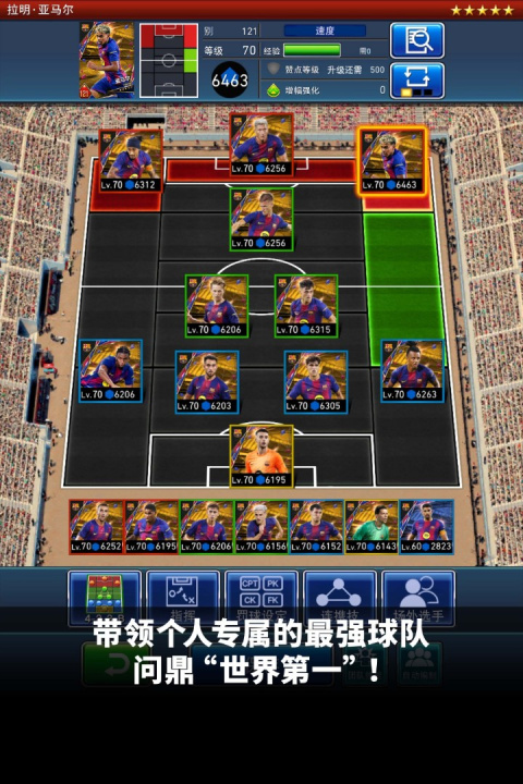 实况王者集结华为版