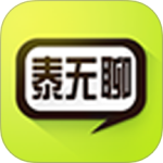 泰无聊手机客户端