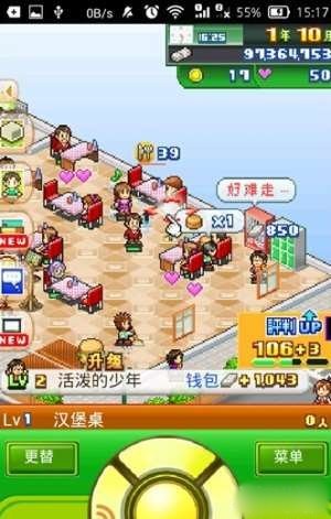 梦想商店街物语sp正式版