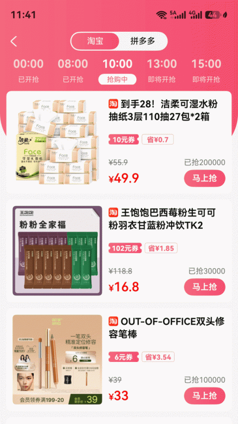 赚金街手机版