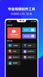 高清录屏精灵app