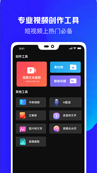 高清录屏精灵app