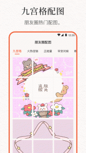 文案句子库app