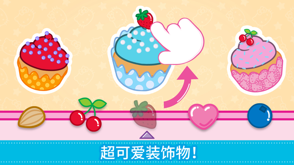 凯蒂猫便当官方版(Hello Kitty Lunchbox)