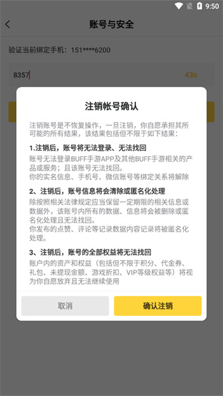 buff手游折扣软件