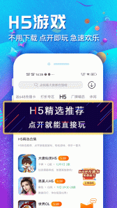 乐嗨嗨游戏盒子app官方版