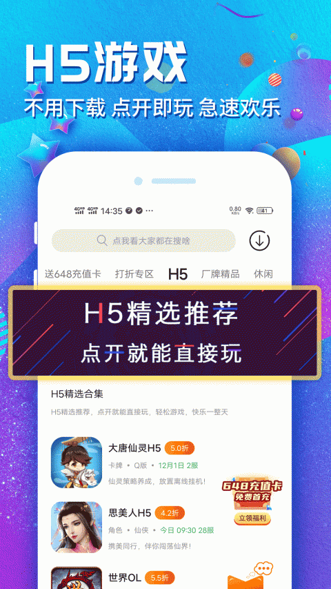 乐嗨嗨游戏盒子app官方版