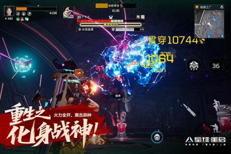 星球重启国际版(Earth: Revival)