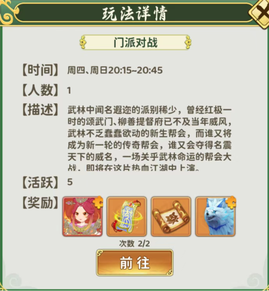 热血江湖归来官方版