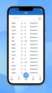 全诊通诊所版app
