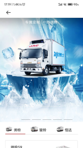 江淮卡友app手机版