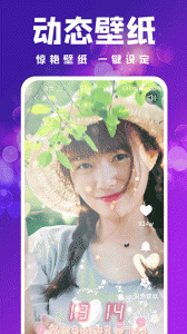 吉星来电秀最新版