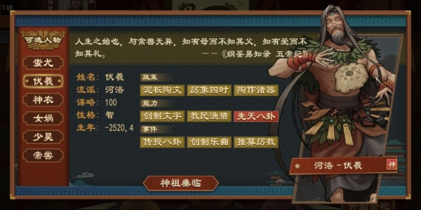 大周列国志破解版