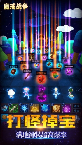 魔戒战争中文版