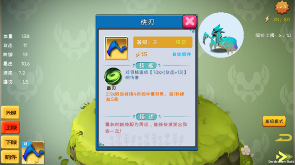 怪物工程师单机版