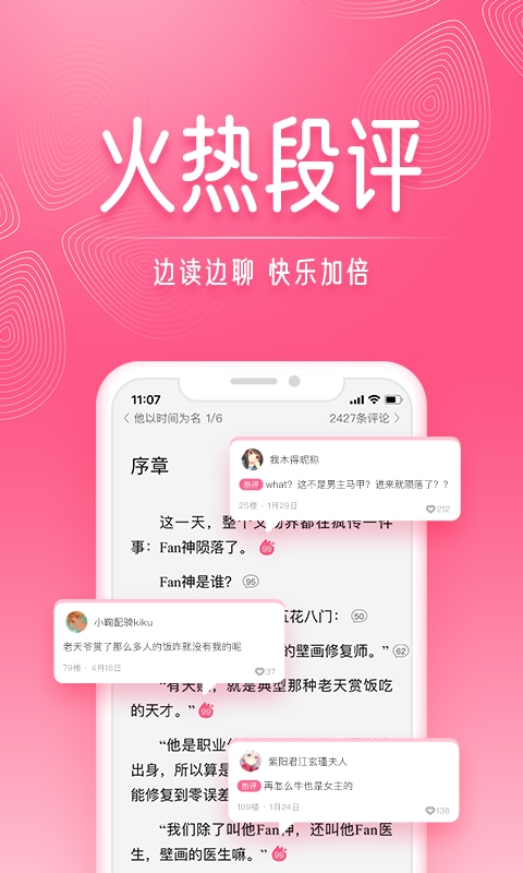红袖读书无限红袖币版