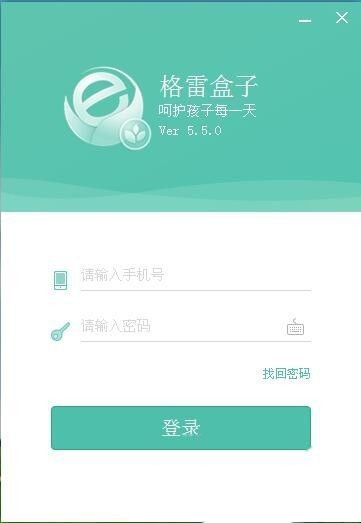 格雷盒子家长端