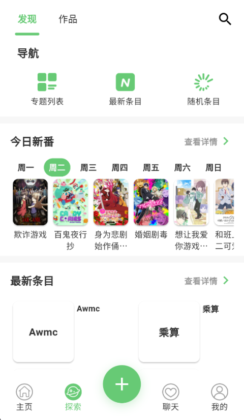 萌娘百科app